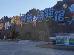 -宁波野生动物园