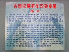 景点-合浦汉代文化博物馆