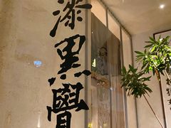 -漆黑觉米粉(三里屯店)
