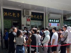 -牛街洪记小吃店(牛街店)