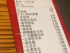 -东方一串·龙虾烧烤·特色烤鱼(柳州路店)