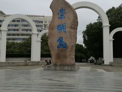 -瀛洲公园