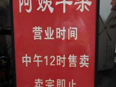 -阿姨牛杂(北京路店)