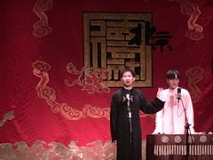 -德云社(三里屯店)