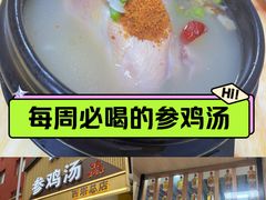 -长顺参鸡汤店(西塔总店)