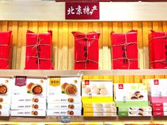 -三禾北京稻香村(北京市百货大楼店)