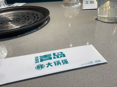 -大锅强·蒸海鲜青岛菜(吾悦广场店)