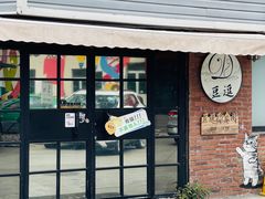 -豆逗聊愈猫阁Easy Life