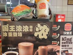 -汉堡王(北京通州领展店)