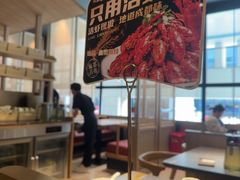 -麻都·成都菜(人民广场店)