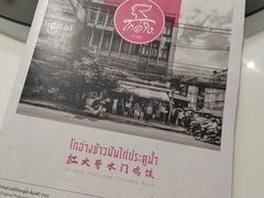 -红大哥水门鸡饭(總店)