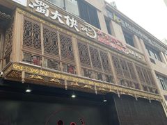 门面-蜀大侠火锅(寰球文化地标·总府店)