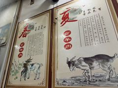 -大场羊肉馆(延吉东路店)