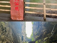 -英西峰林·洞天仙境