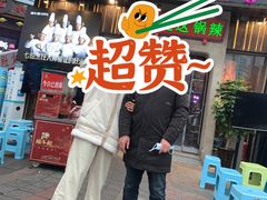 -辣斗辣火锅(太古里店)
