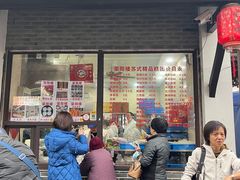 -荣阳楼(山塘街店)