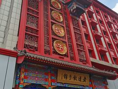 -老边饺子馆(中街店)