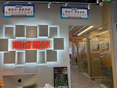 -斯坦星球AI编程·机器人科创·科学实验·信奥·思维·STEM·乐高·竞赛考级(长宁虹桥大融城荟聚中心)