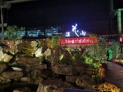门面-花溪雨·森林餐厅(石基店)