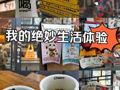 -无牌咖啡&酒馆