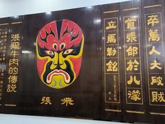 -张飞牛肉(观前街店)