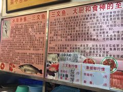 -新享乐海鲜(翠华路店)
