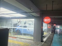 -车匠汽车美容装饰(金源店)