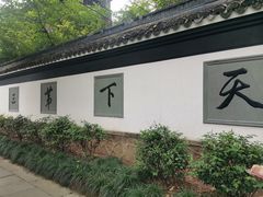 -虎跑公园