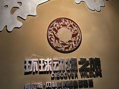 -天津自然博物馆