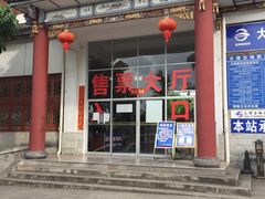 -大理古城旅游汽车客运站