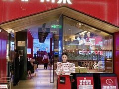 -茅庐川菜(烟台万象汇店)