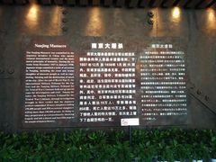 -侵华日军南京大屠杀遇难同胞纪念馆