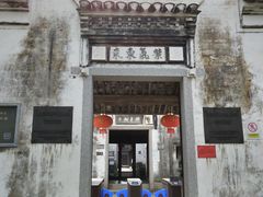 -浙东革命根据地纪念馆