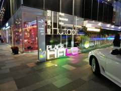 -胡桃里音乐酒馆(罗湖HALO广场店)