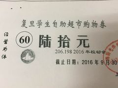 -复旦大学正大集团体育馆