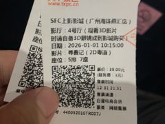 -SFC上影影城(广州店)