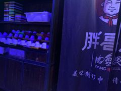 -胖哥俩肉蟹煲(世茂国际广场店)