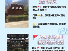 -乌蒙大草原