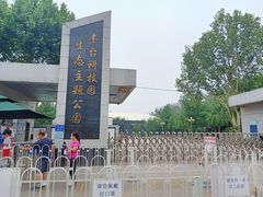 -丰台科技园生态主题公园