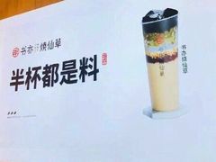 -书亦烧仙草(长沙医学院店)