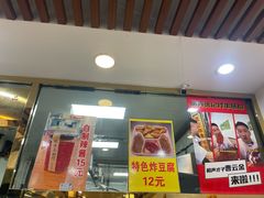 -张记炸串肠粉