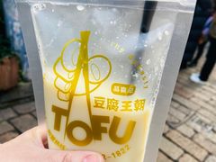 -品腐记·豆腐王朝(老门东总店)