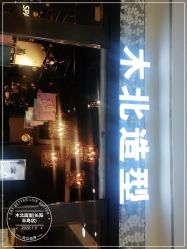 -木北造型