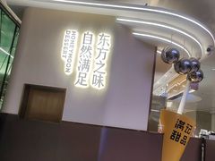 -满记甜品(北京东坝万达店)