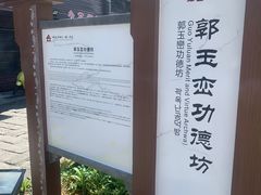 -南关石牌坊古镇