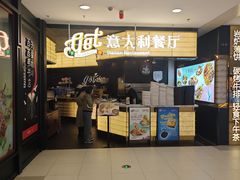 -get pizza意大利餐厅(凯德MALL店)
