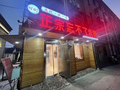 -正宗忘不了老鹅(梅岭店)