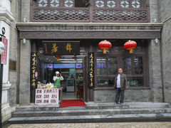 门面-鲜鱼口老字号美食街