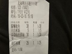 账单-越乡小厨(侨港店)