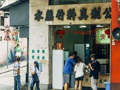 门面-公利真料竹蔗水(中环店)